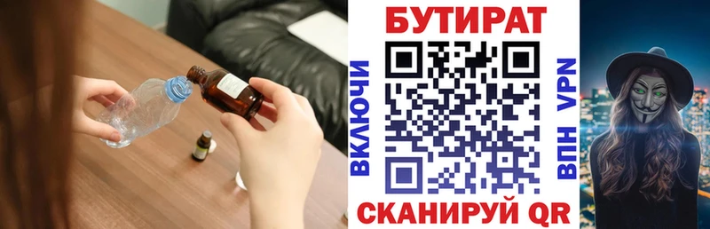 БУТИРАТ GHB  Петушки 