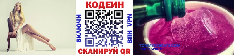 Codein напиток Lean (лин)  как найти закладки  Петушки 
