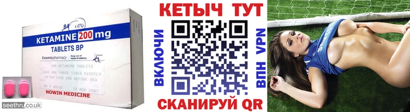 Кетамин ketamine  Петушки 