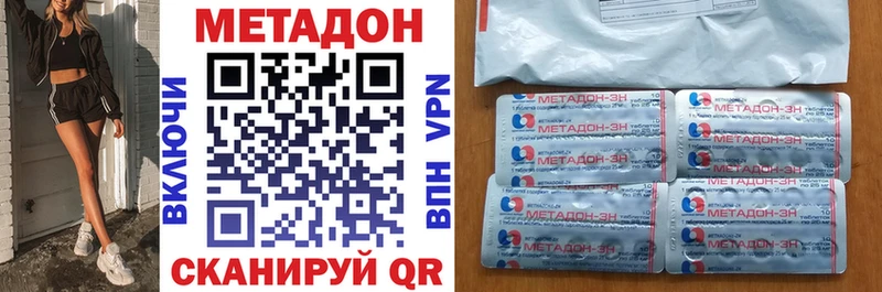 МЕТАДОН methadone  Петушки 